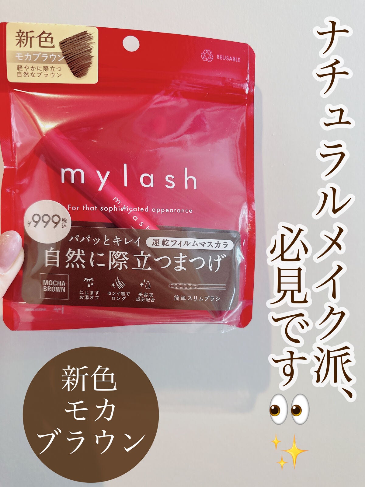 オペラ マイラッシュ アドバンスト/OPERA/マスカラを使ったクチコミ(1枚目)