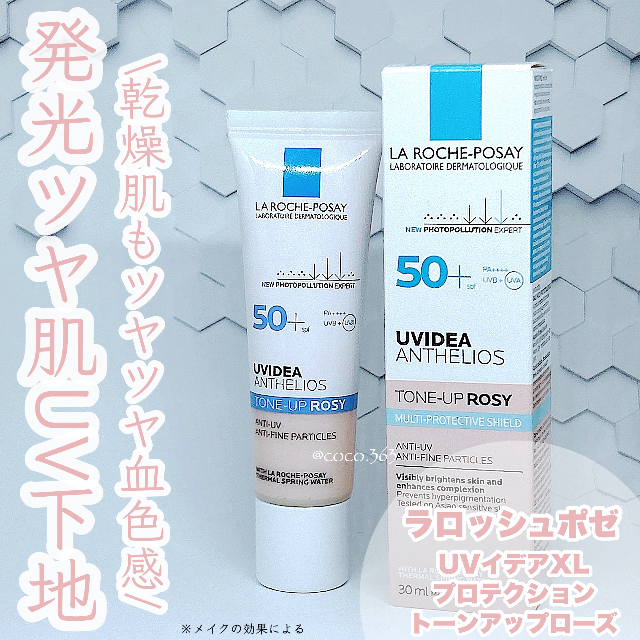 UVイデア XL プロテクショントーンアップ ローズ/ラ ロッシュ ポゼ/日焼け止めクリームを使ったクチコミ（1枚目）