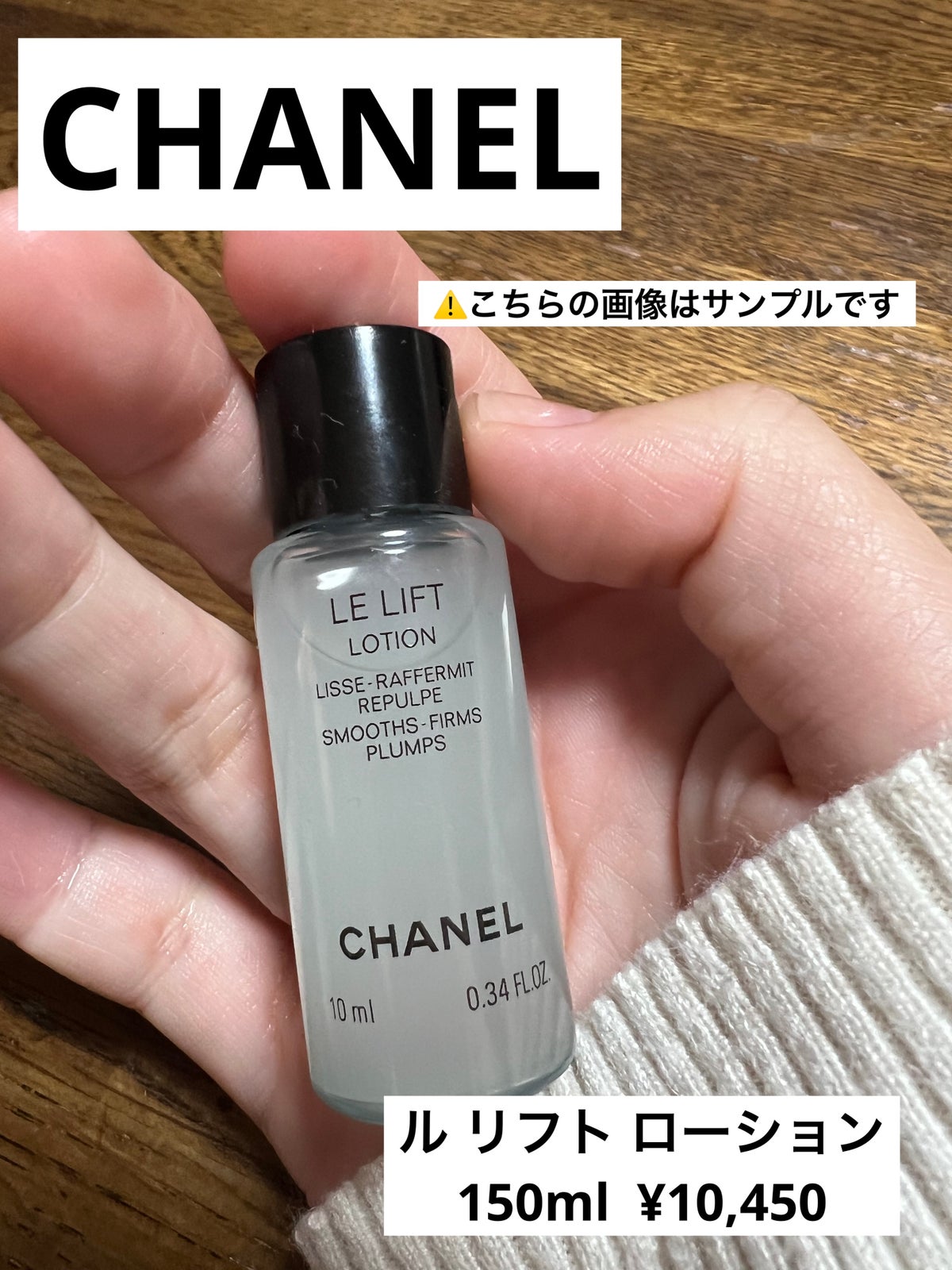 新品♡シャネル♡ルリフト化粧水スキンケア/基礎化粧品