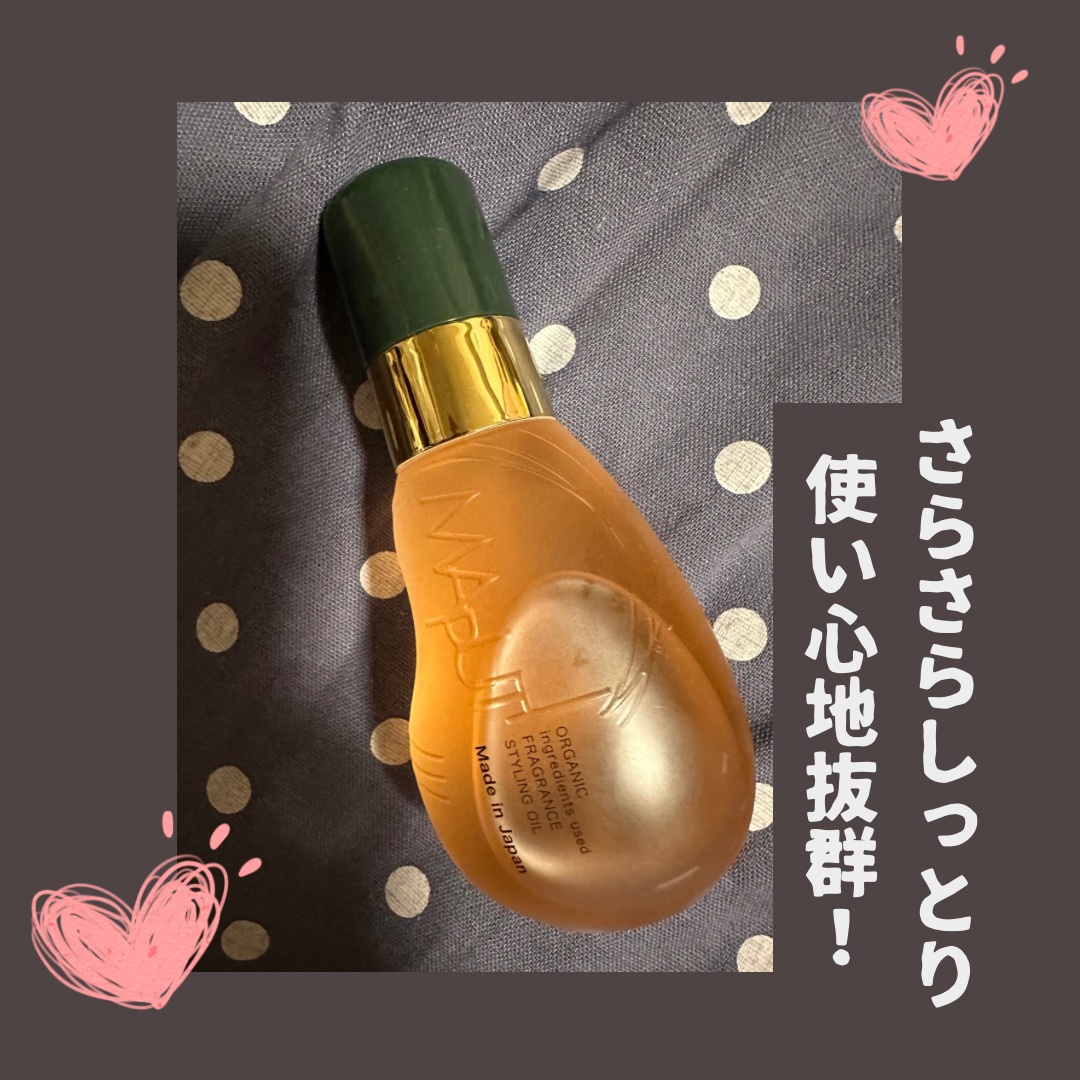 オーガニックフレグランススタイリングオイル MAPUTI/MAPUTI/ヘアオイルを使ったクチコミ（1枚目）