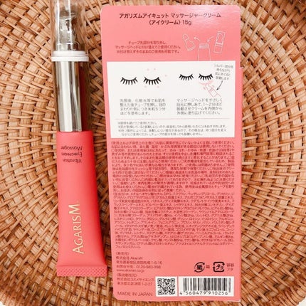 アイキュット マッサージャークリーム/AGARISM/アイケア・アイクリームを使ったクチコミ(6枚目)