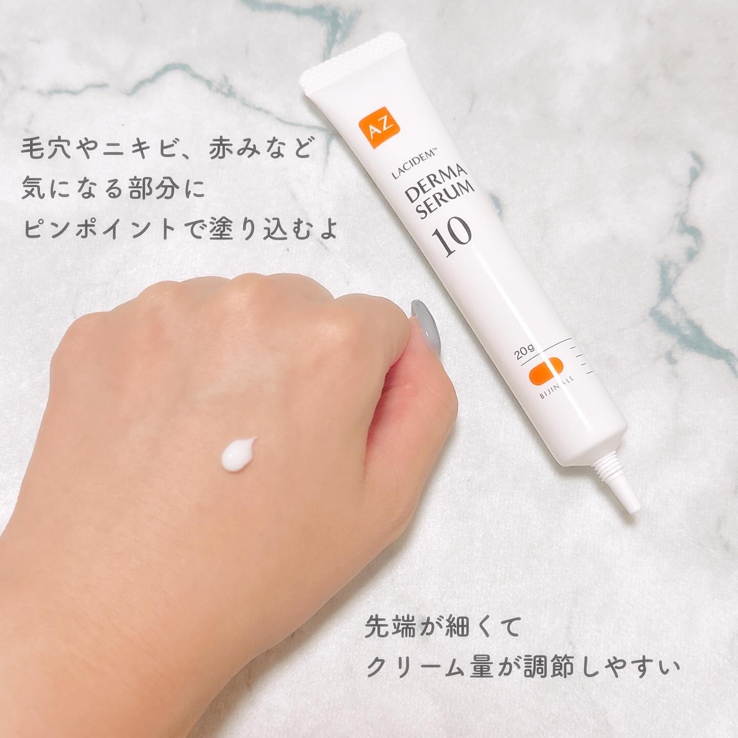 ダーマセラムAZ10スポットクリーム/LACIDEM /フェイスクリームを使ったクチコミ（2枚目）
