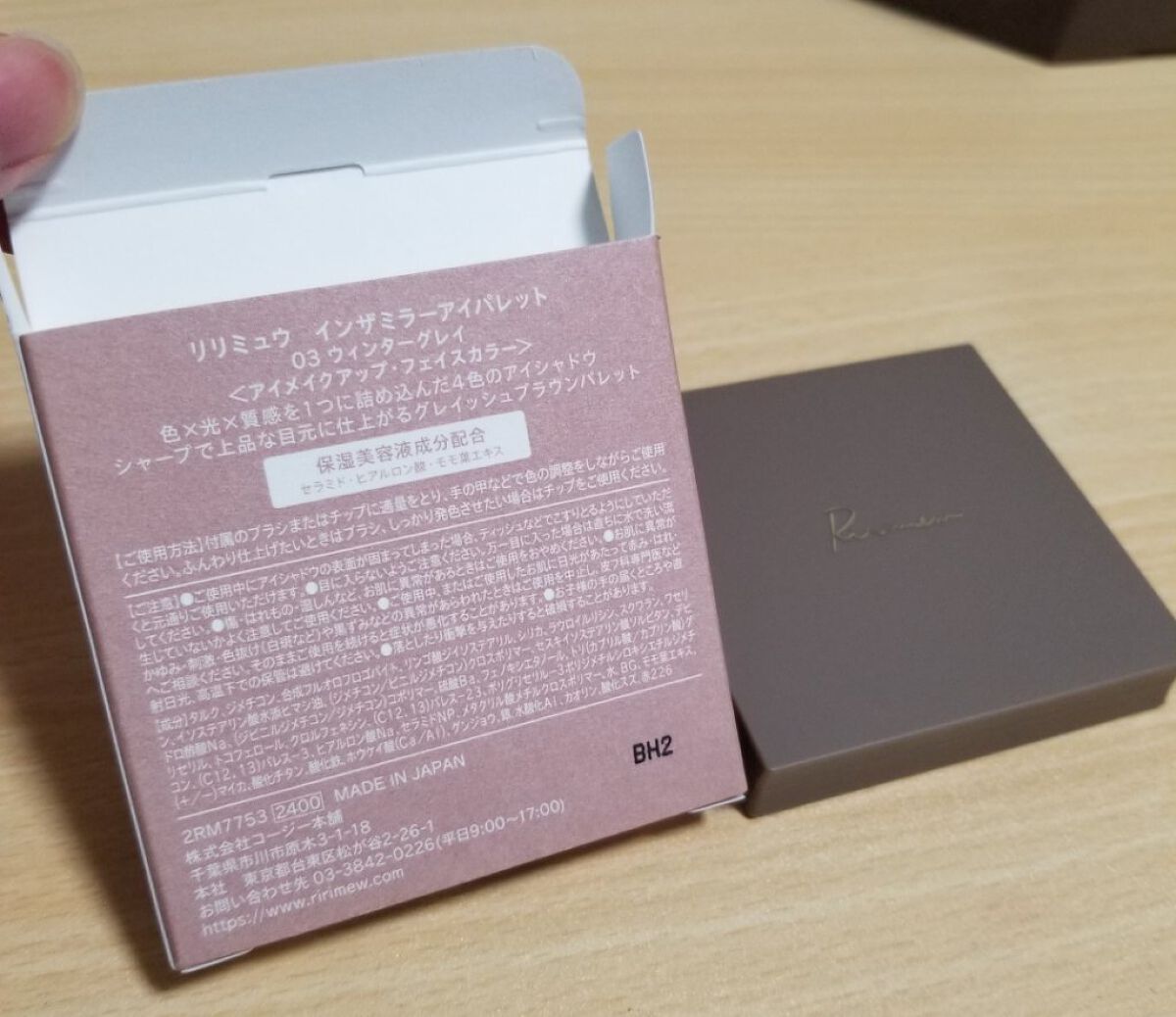インザミラーアイパレット/Ririmew/アイシャドウパレットを使ったクチコミ(2枚目)