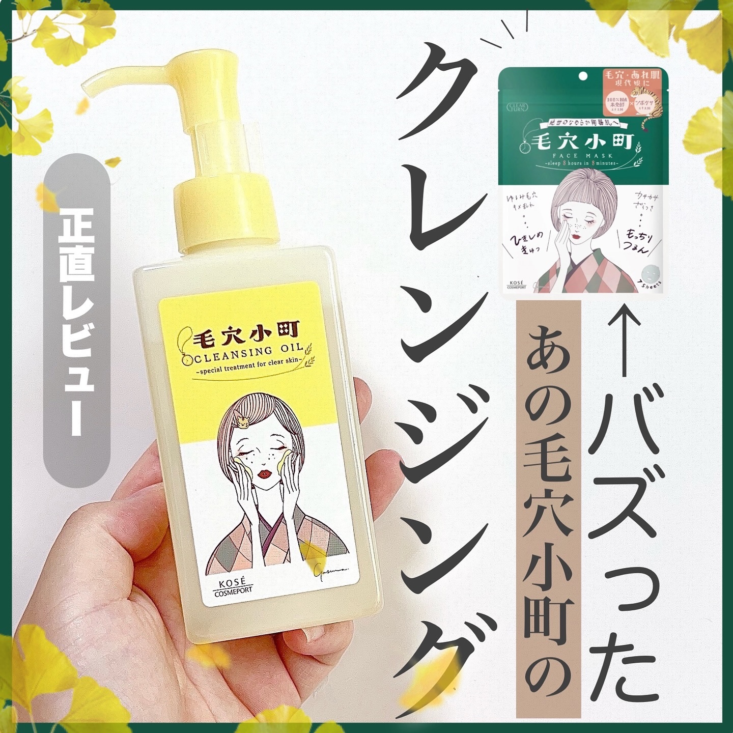 毛穴小町 酵素クレンジングオイル/ソフティモ/オイルクレンジングを使ったクチコミ（1枚目）