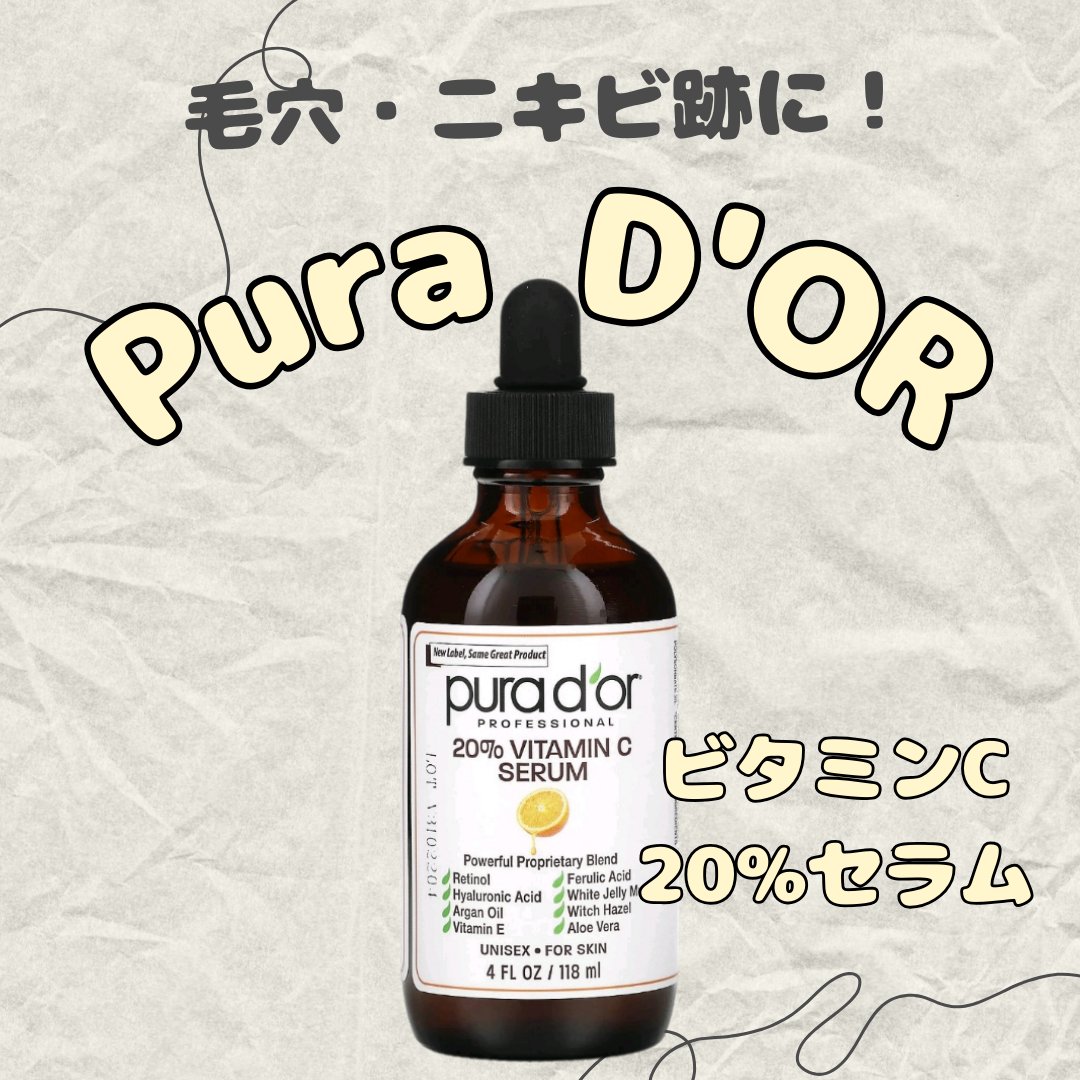 20% vitamin C serum/PURA D'OR/美容液を使ったクチコミ（1枚目）