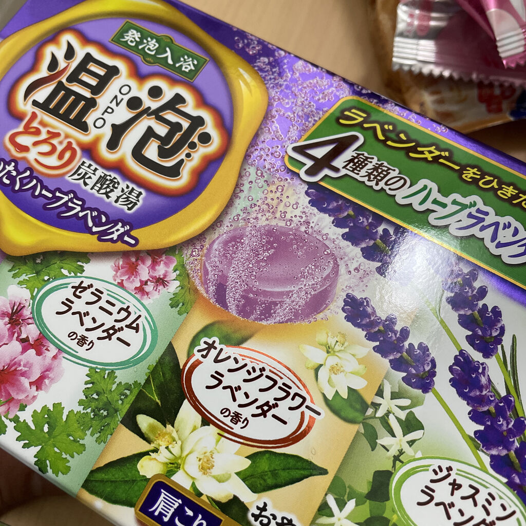 とろり炭酸湯 ぜいたくハーブラベンダー 12錠入/温泡/炭酸系入浴剤を使ったクチコミ（2枚目）