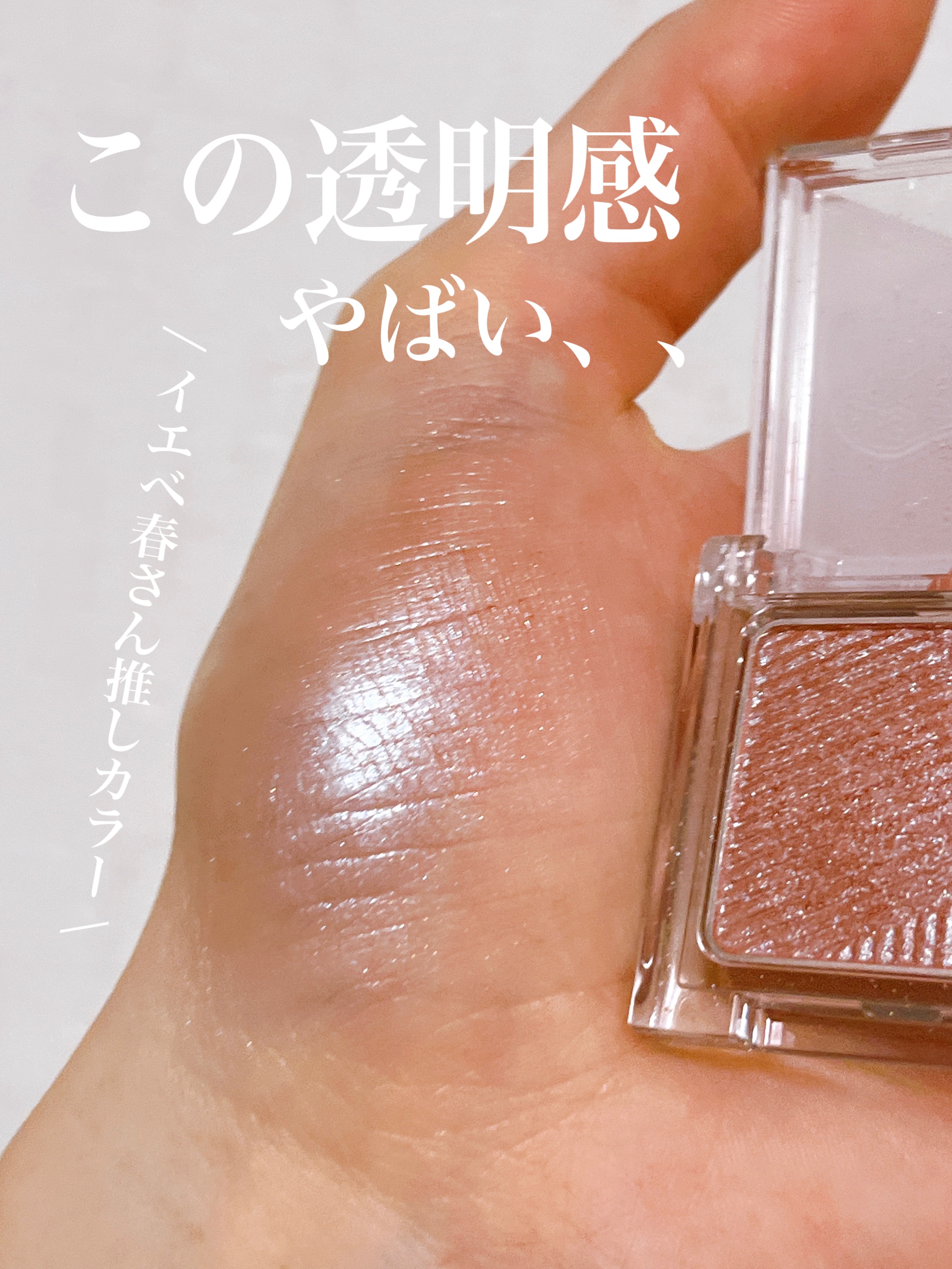 オーラデュウ プリズム イルミネーター ピコ 03 冬麗/SHISEIDO/単色アイシャドウを使ったクチコミ（1枚目）