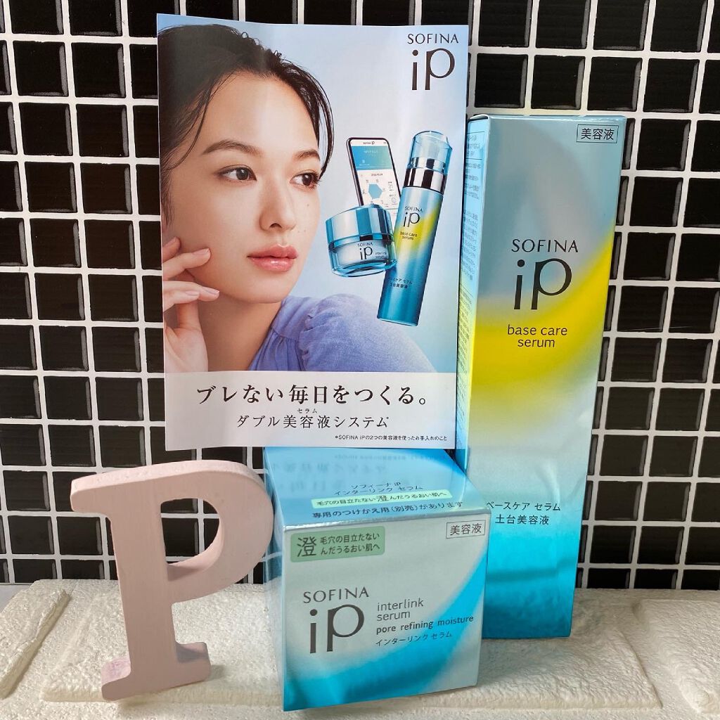 インターリンクセラム 毛穴の目立たない澄んだうるおい肌へ/SOFINA iP/美容液を使ったクチコミ(1枚目)
