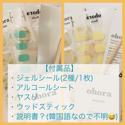 セミキュアジェルネイル(ペディキュア)/ohora/ネイルシールを使ったクチコミ(2枚目)