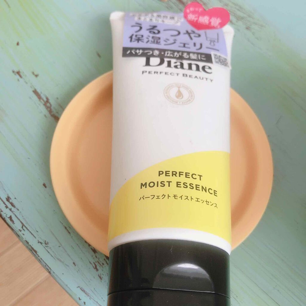 パーフェクトビューティー パーフェクトモイストエッセンス/ダイアン/アウトバストリートメントを使ったクチコミ（1枚目）