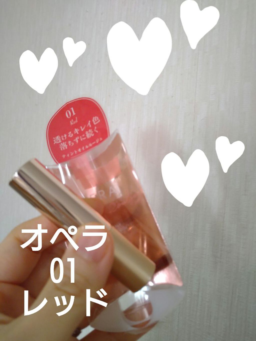 オペラ リップティント N/OPERA/リップティントを使ったクチコミ（1枚目）