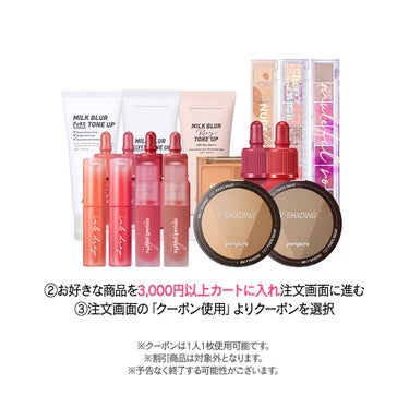 【公式】PERIPERA on LIPS 「periperaBLACKFRIDAY🤩ペリ友だけに特別💗一足..」（3枚目）