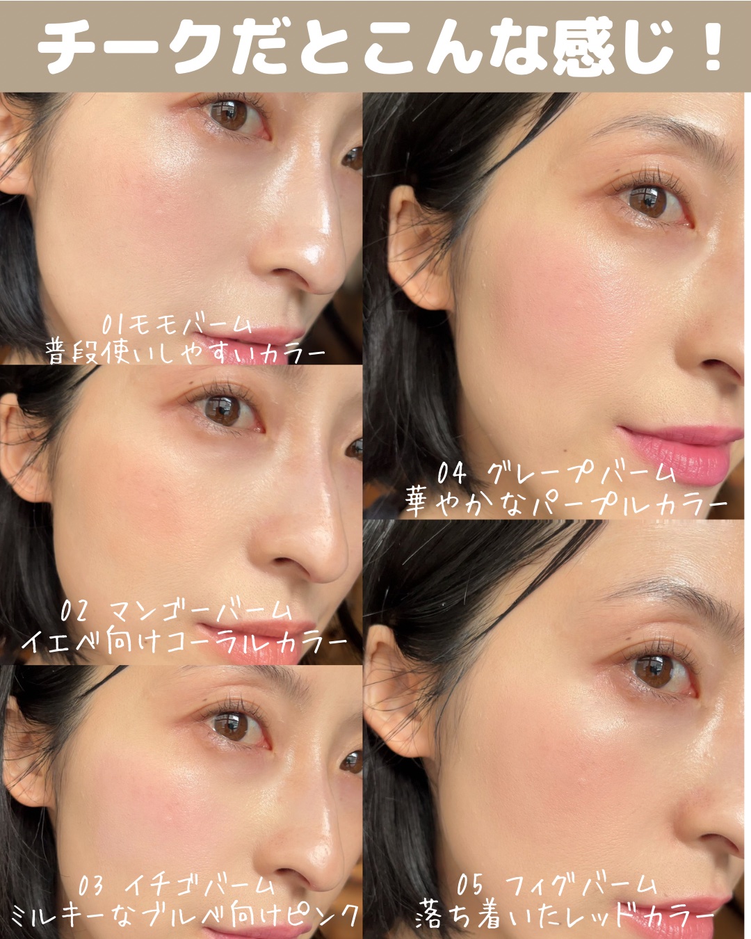 2023年冬新作ジェル・クリームチーク】リップ＆チークヘルシーバーム