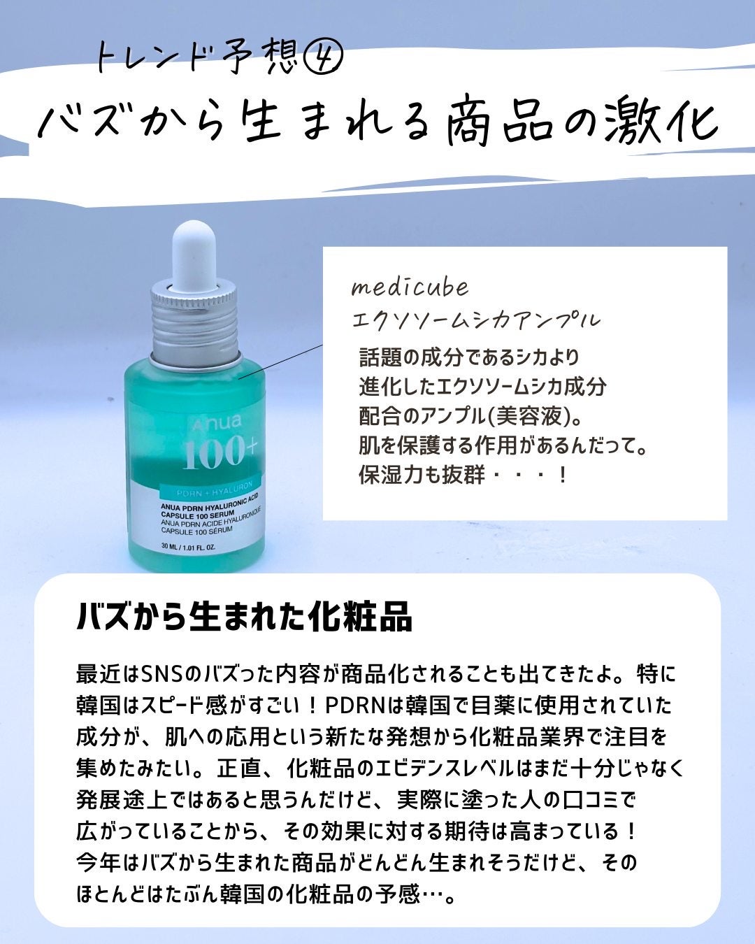 とまと村長@化粧品研究者 on LIPS 「正直、化粧品開発は難しいと思う💦年々クオリティーが上がっていく..」(8枚目)