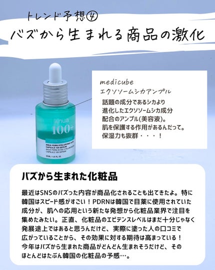 とまと村長@化粧品研究者 on LIPS 「正直、化粧品開発は難しいと思う💦年々クオリティーが上がっていく..」(8枚目)