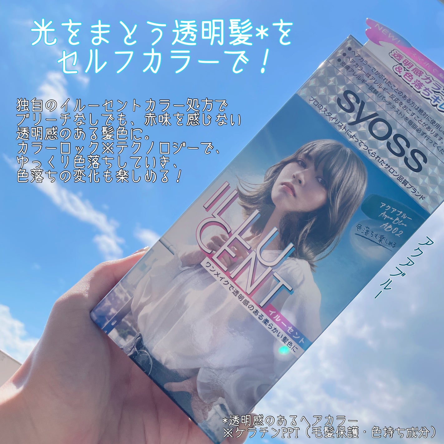 イルーセント ミルキーヘアカラー/サイオス/ヘアカラーを使ったクチコミ(2枚目)