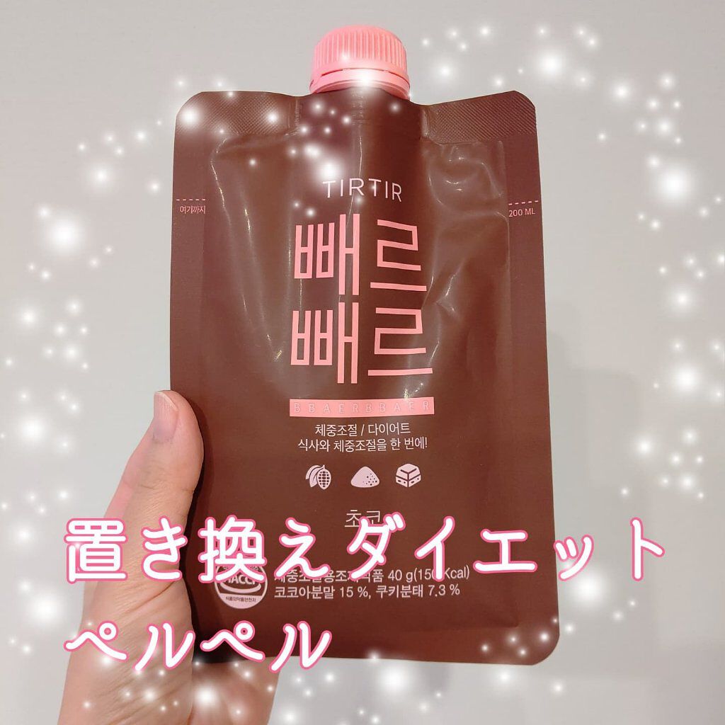 ペルペル/TIRTIR(ティルティル)/美容ドリンクを使ったクチコミ（1枚目）