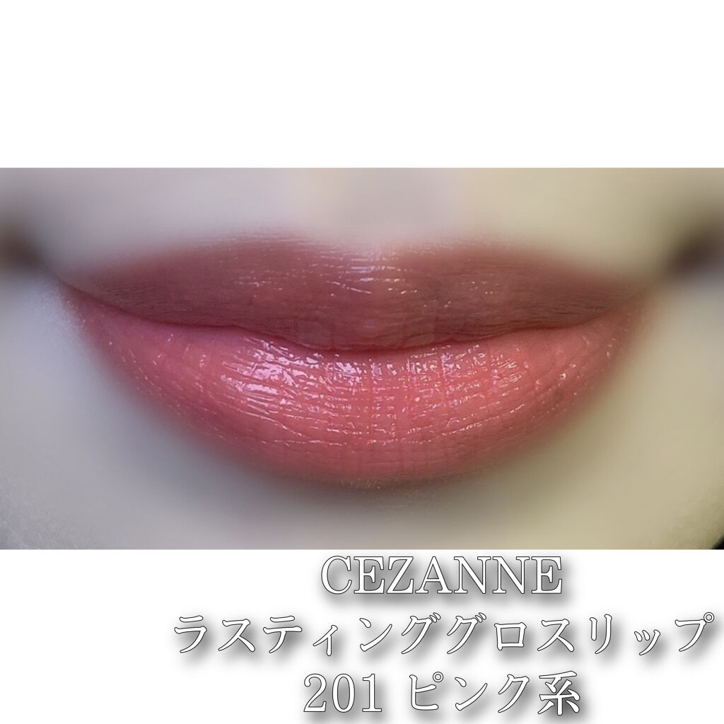 ラスティンググロスリップ/CEZANNE/口紅を使ったクチコミ（2枚目）