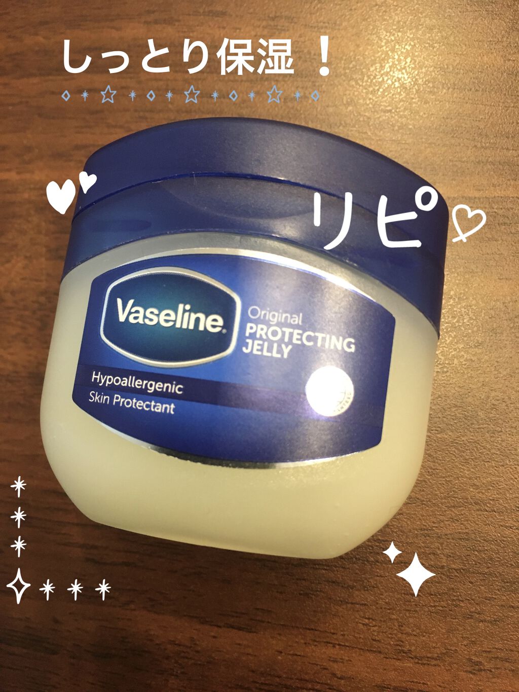 オリジナル ピュアスキンジェリー/ヴァセリン/ボディクリームを使ったクチコミ（1枚目）