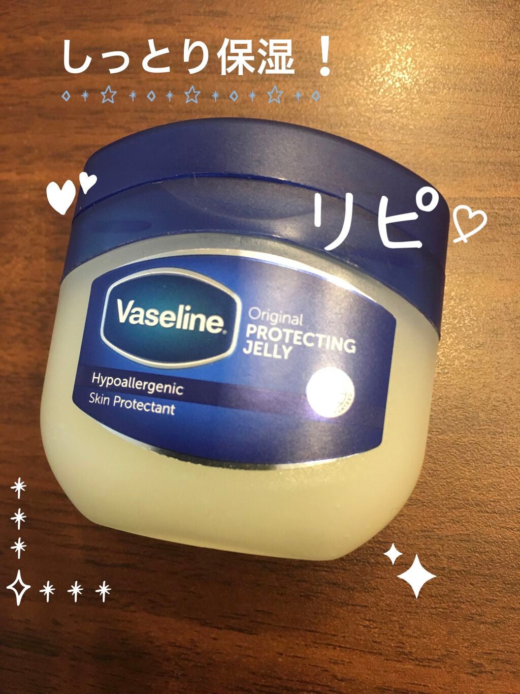 オリジナル ピュアスキンジェリー/ヴァセリン/ボディクリームを使ったクチコミ(1枚目)