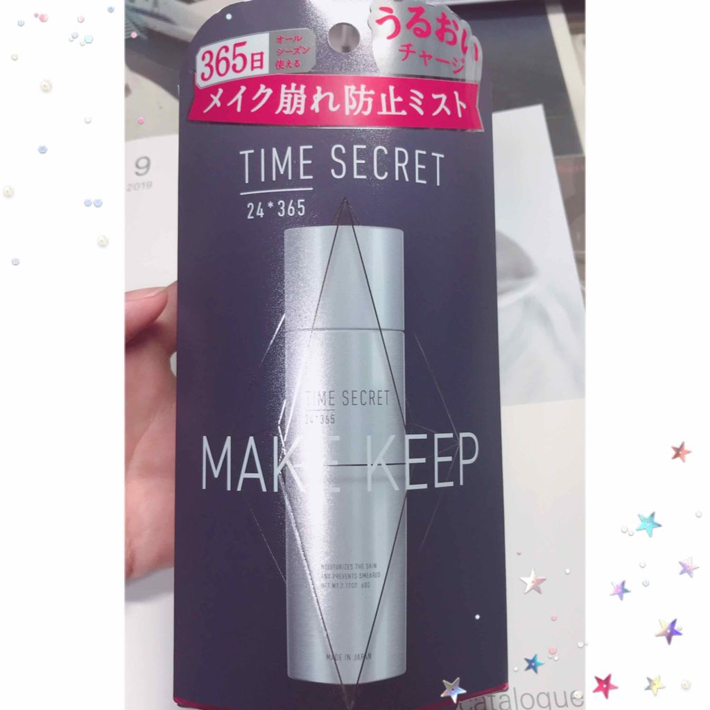 フィックスミスト/TIME SECRET/フィックスミストを使ったクチコミ(1枚目)