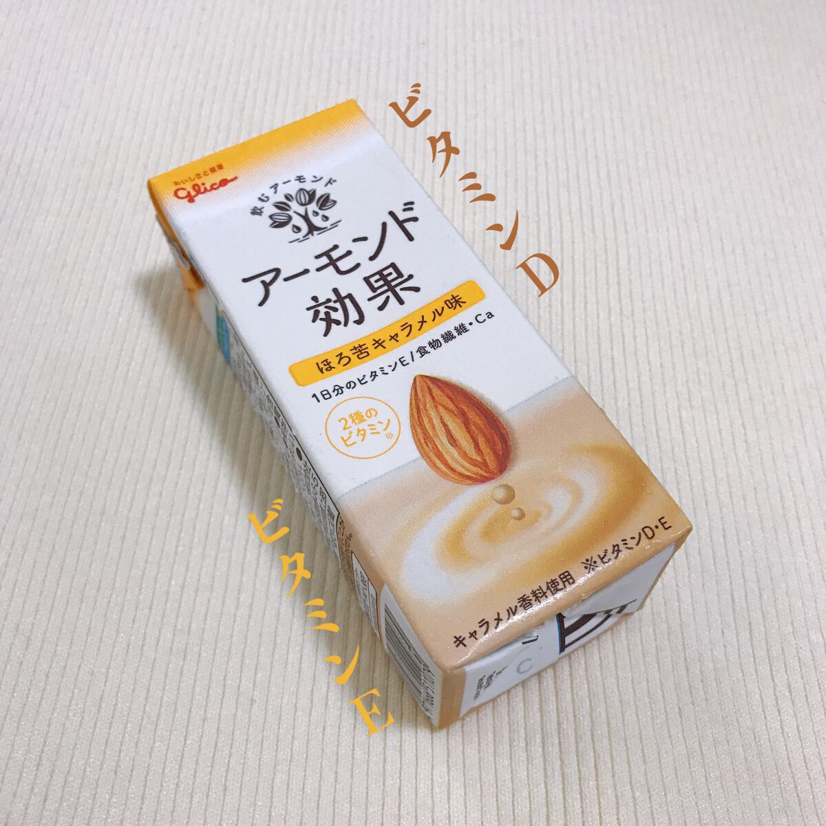 アーモンド効果/グリコ/オーツ・アーモンドミルクを使ったクチコミ（1枚目）