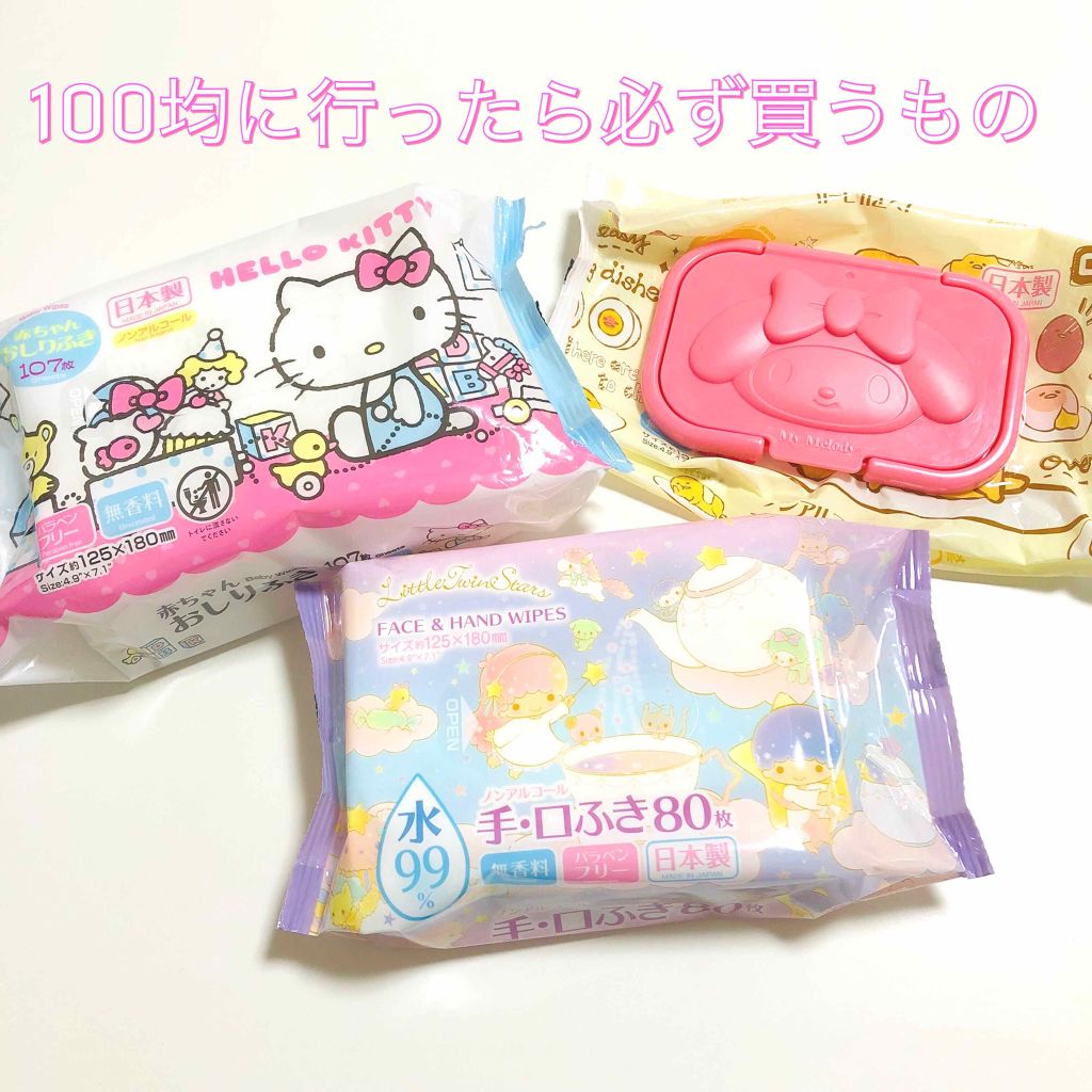 赤ちゃんおしりふき/DAISO/ティッシュを使ったクチコミ(1枚目)