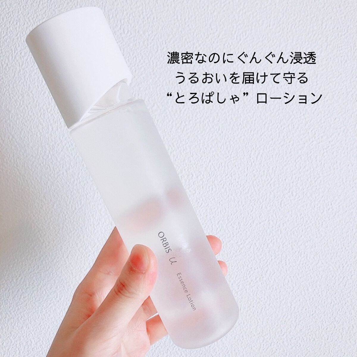 オルビスユー エッセンスローション /オルビス/化粧水を使ったクチコミ（2枚目）