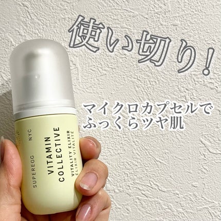 ビタミン コレクティブ バイタリティ エリクサー/SUPEREGG /美容液を使ったクチコミ(1枚目)