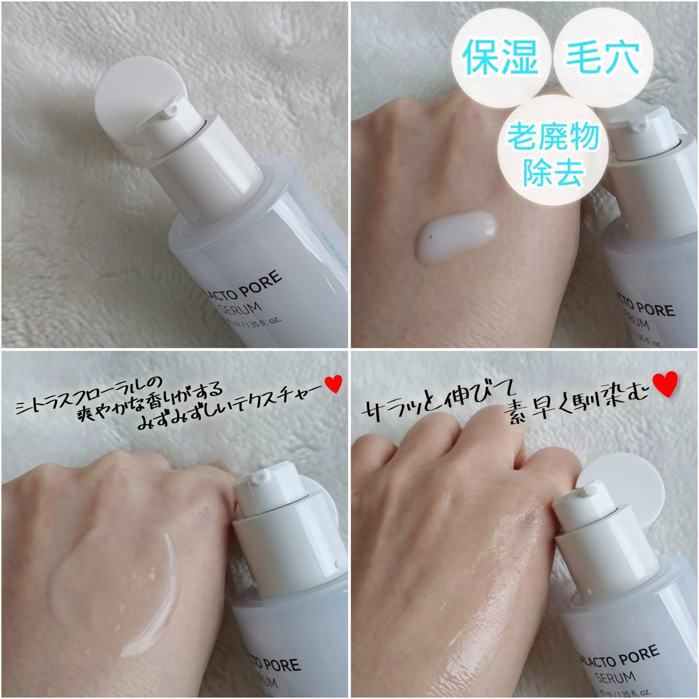 サミュ ガラクトポア セラム/SAM'U/美容液を使ったクチコミ(2枚目)