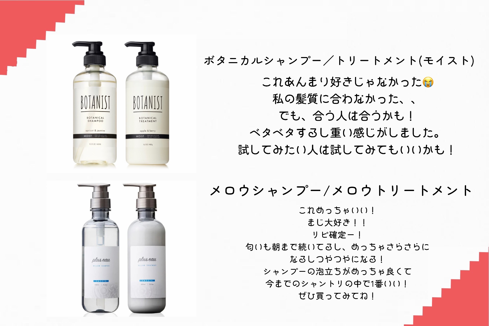 オイルインシャンプー／オイルインコンディショナー (グロス＆リペア)/ディアボーテ/市販シャンプーを使ったクチコミ（2枚目）