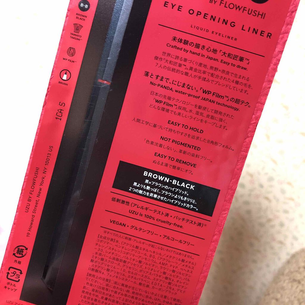 EYE OPENING LINER/UZU BY FLOWFUSHI/リキッドアイライナーを使ったクチコミ（2枚目）