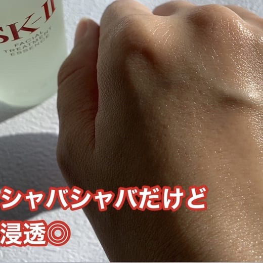 フェイシャル トリートメント エッセンス/SK-II/化粧水を使ったクチコミ（2枚目）