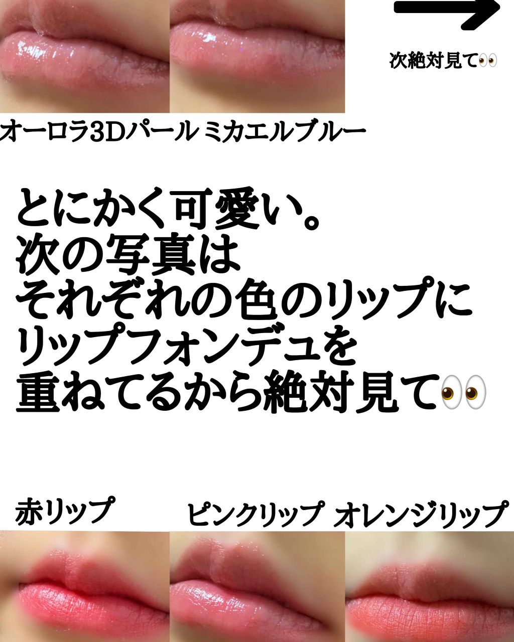 リップフォンデュ/メンソレータム/リップバームを使ったクチコミ(3枚目)