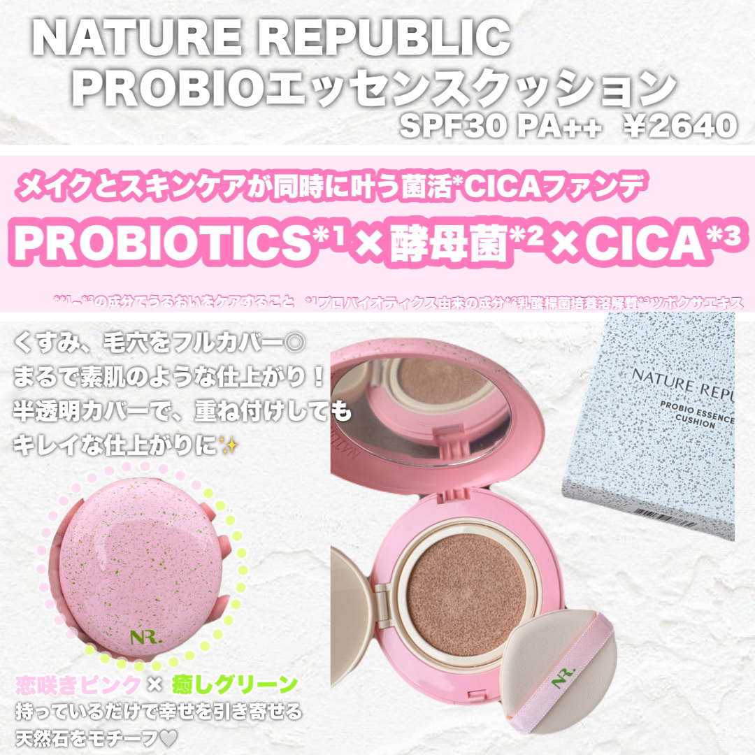 PROBIOエッセンスクッション 23 ナチュラルベージュ/ネイチャーリパブリック/クッションファンデーションを使ったクチコミ（2枚目）