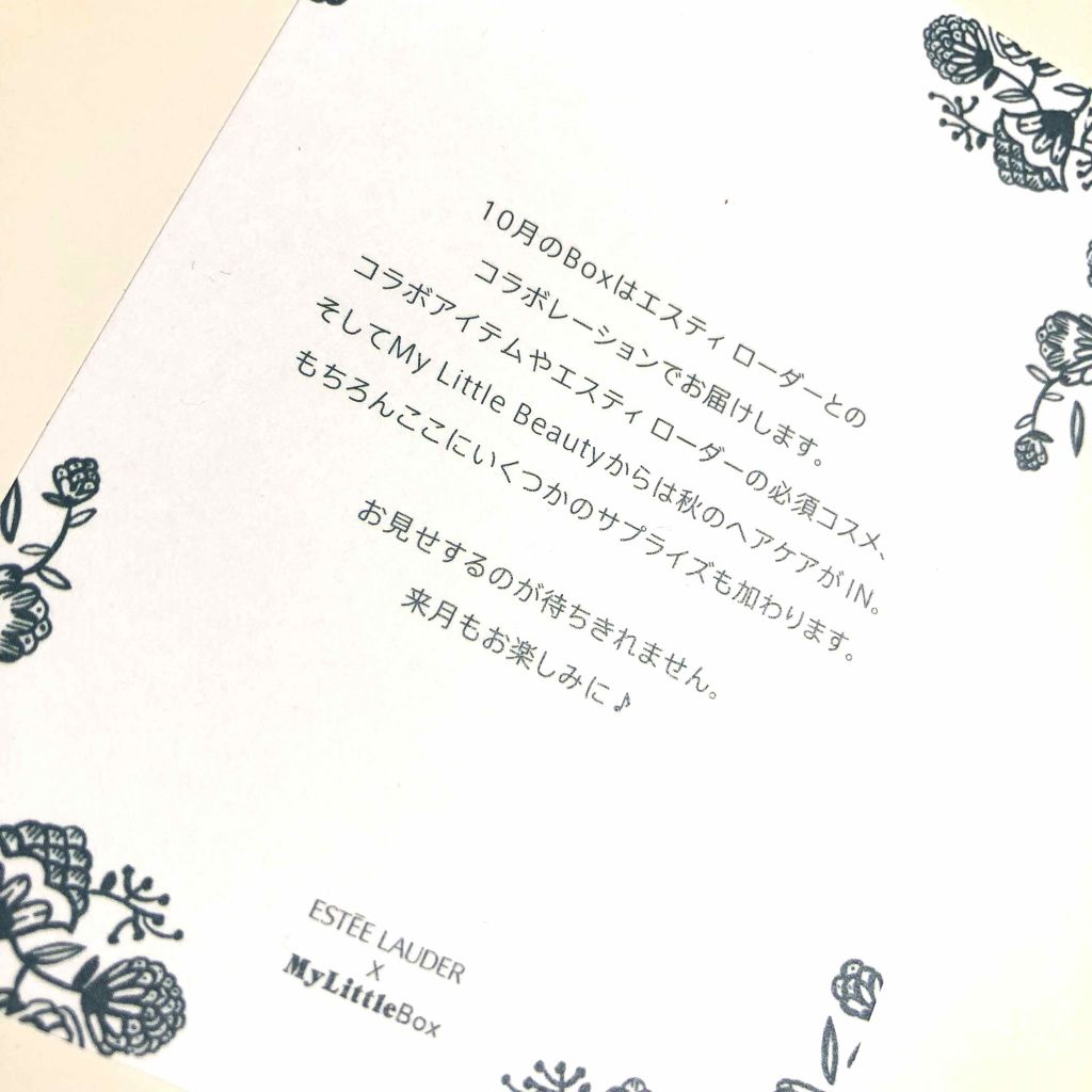 My Little Box/My Little Box/その他キットセットを使ったクチコミ(4枚目)