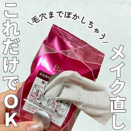 ビオレ メイク直しシート/ビオレ/フェイスシートを使ったクチコミ(1枚目)