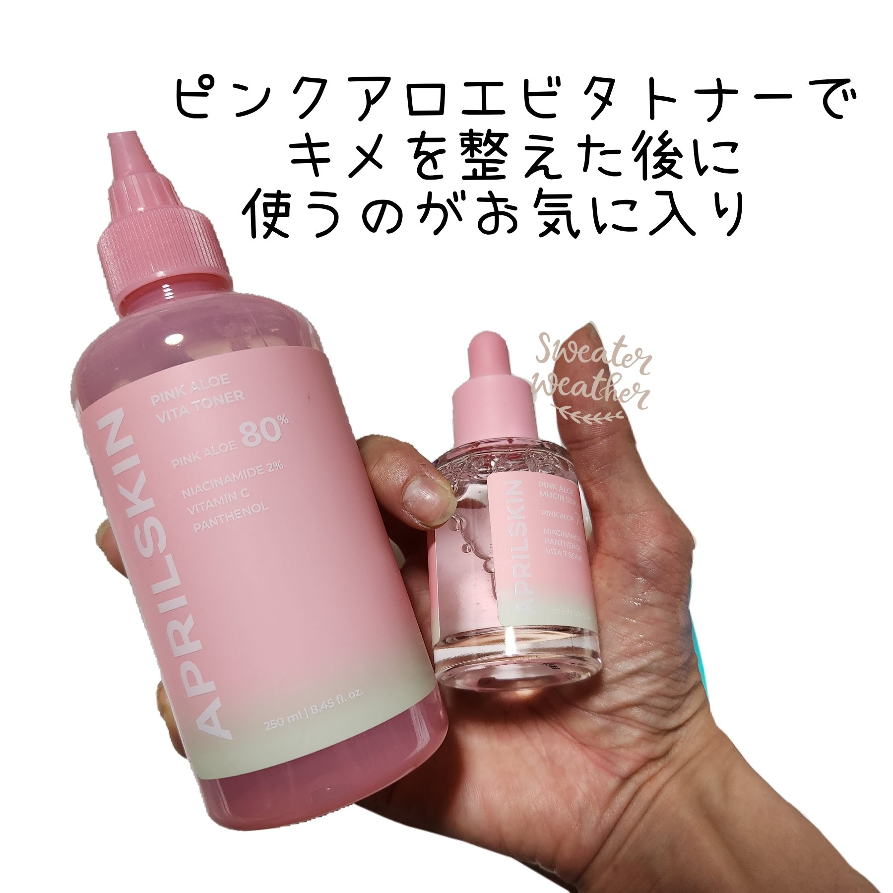 ピンクアロエムチンセラム/APRILSKIN/美容液を使ったクチコミ（3枚目）