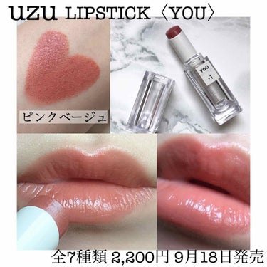 38℃/99℉ LIPSTICK  ＜YOU＞/UZU BY FLOWFUSHI/口紅を使ったクチコミ（1枚目）