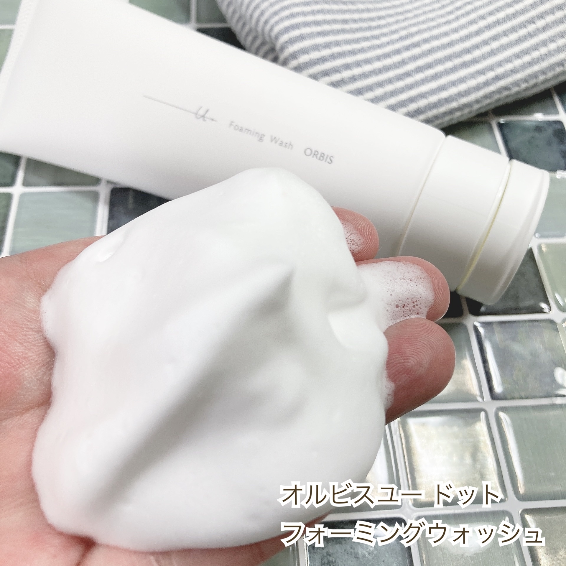 オルビスユー ドット フォーミングウォッシュ/オルビス/洗顔フォームを使ったクチコミ（1枚目）