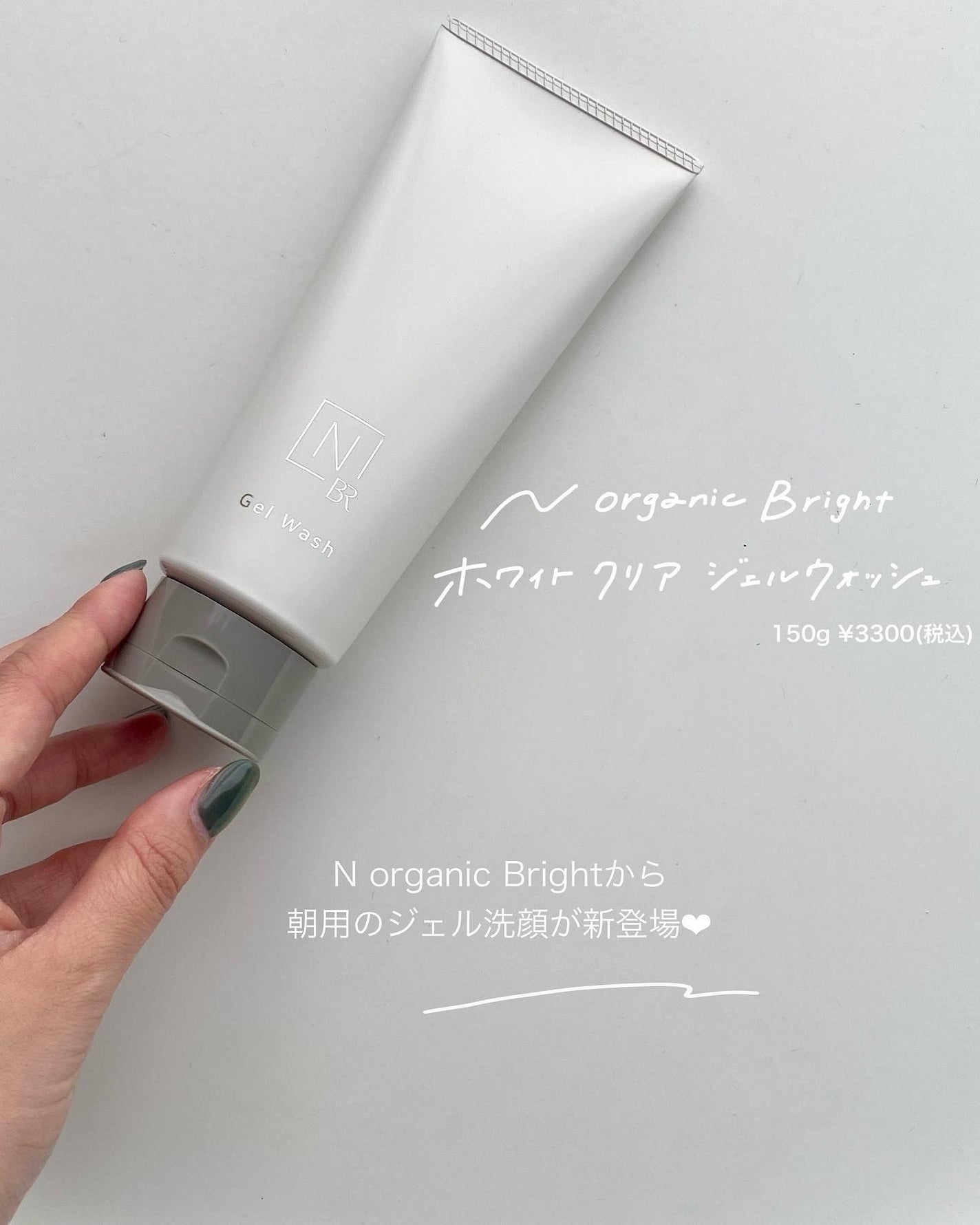 N organic Bright ãã¯ã€ã ã¯ãªã¢ ãžã§ã«ãŠã©ãã·ã¥/ organic/ãã®ä»æŽé¡æã䜿ã£ãã¯ãã³ãïŒ2æç®ïŒ