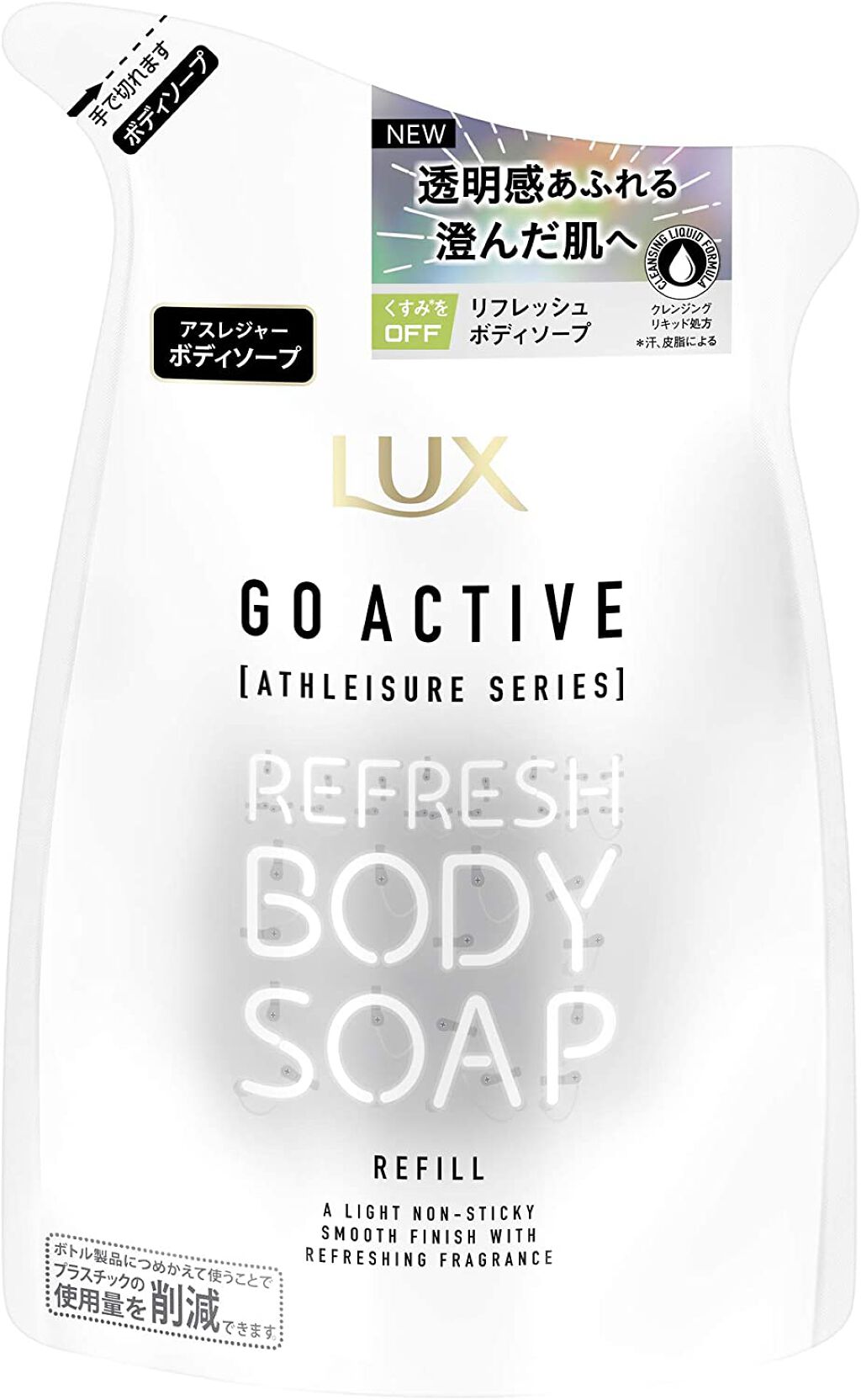 アスレジャー ヘルシーシャイン リフレッシュボディソープ 380g(つめかえ用)