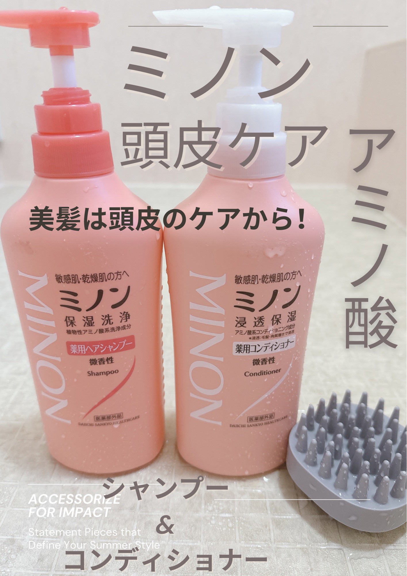 ミノン薬用ヘアシャンプー/薬用コンディショナー/ミノン/市販シャンプーを使ったクチコミ(1枚目)
