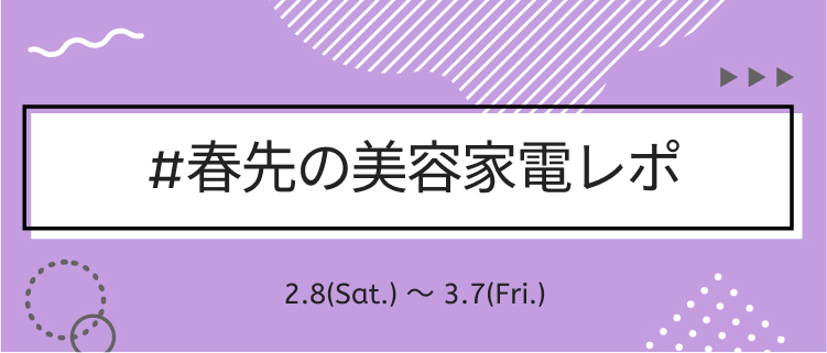 LIPS公式アカウント on LIPS 「\新たなハッシュタグイベントがSTART❄️/みなさんこんばん..」(4枚目)