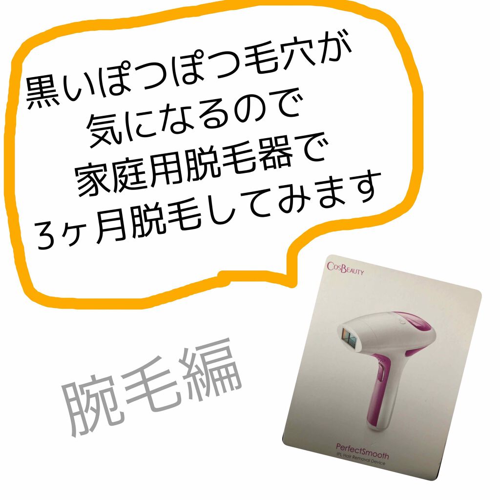 を使ったクチコミ（1枚目）