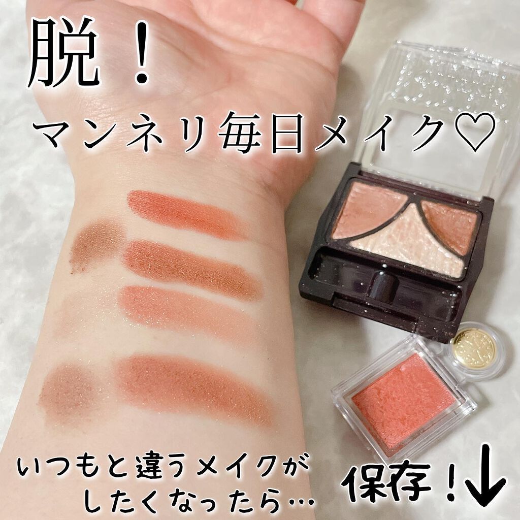 ジューシーピュアアイズ/キャンメイク/アイシャドウパレットを使ったクチコミ(9枚目)