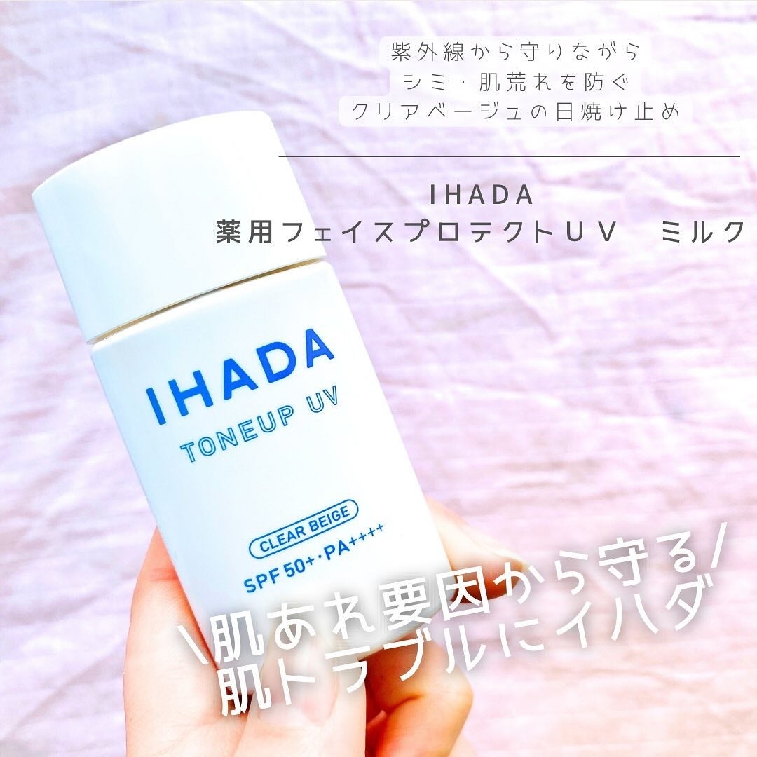 薬用フェイスプロテクトUV ミルク/IHADA/日焼け止めミルクを使ったクチコミ(1枚目)