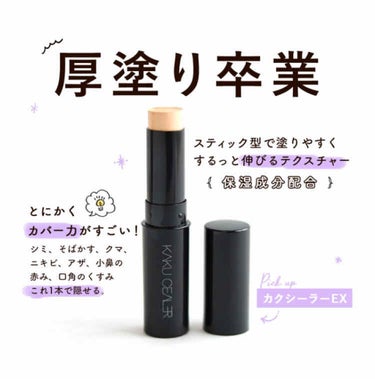 haru on LIPS 「インスタで見つけた“カクシーラー”レビュー皆さんが1番気になる..」（1枚目）