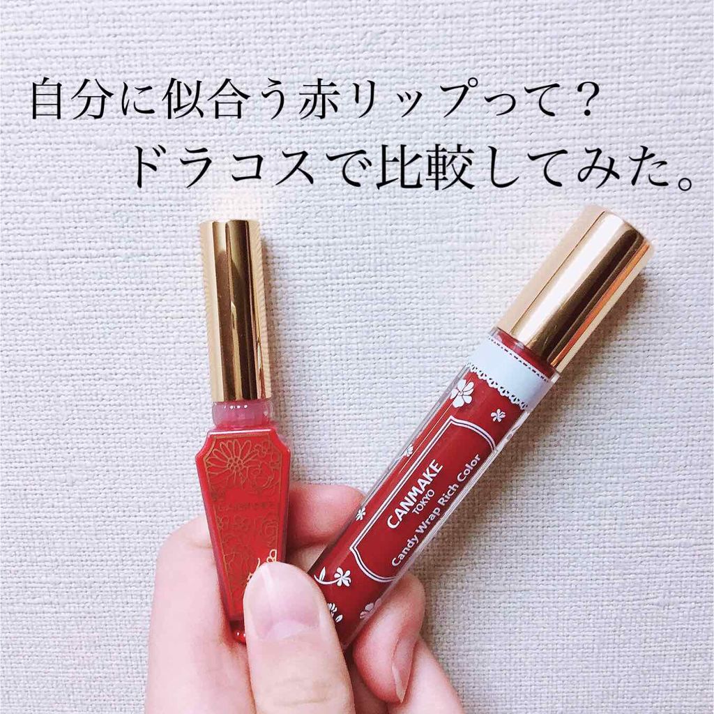 リップティントマット/キャンメイク/リップグロスを使ったクチコミ（1枚目）