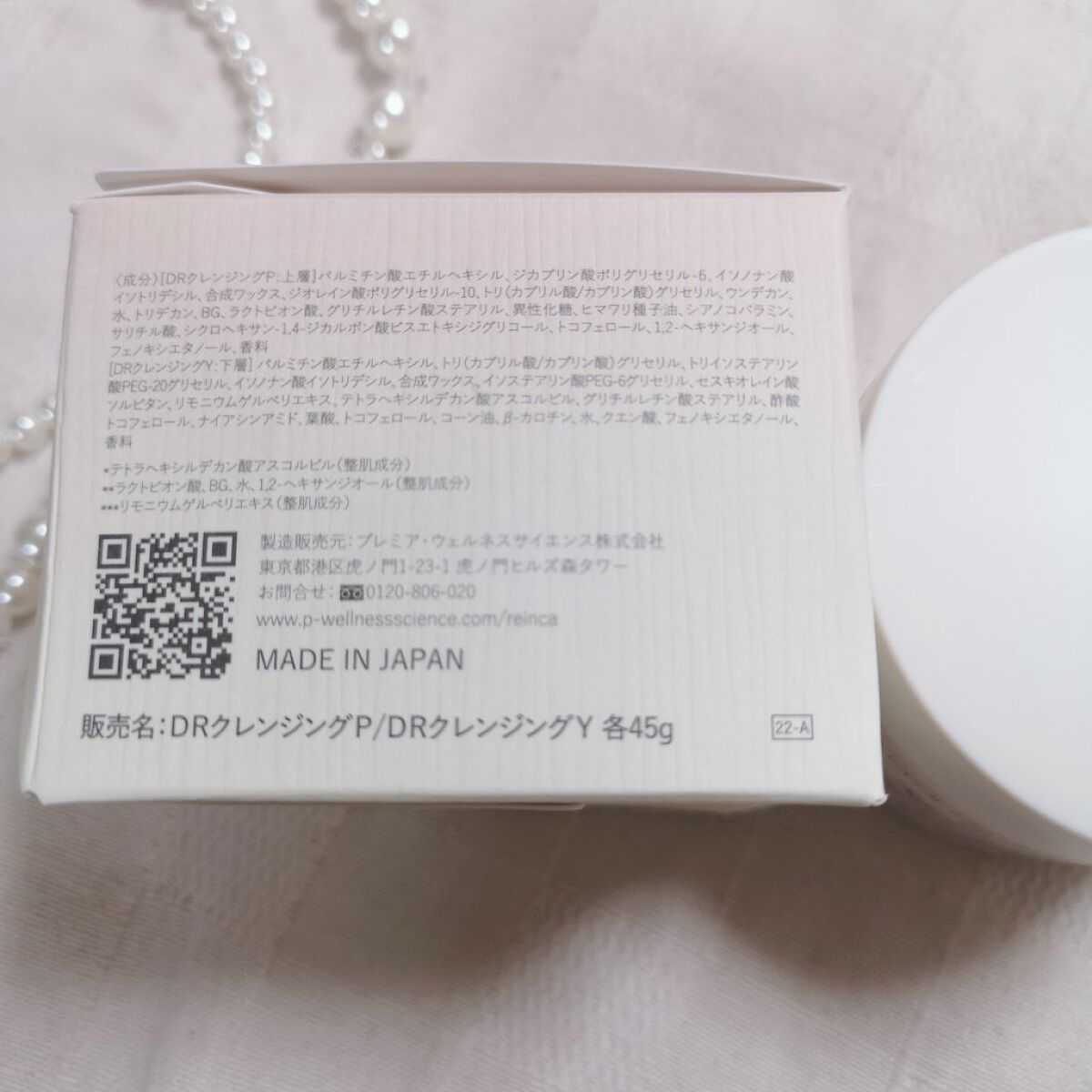 リズムトリートメント デュアルリペアクレンジング /Reinca/クレンジングバームを使ったクチコミ（2枚目）